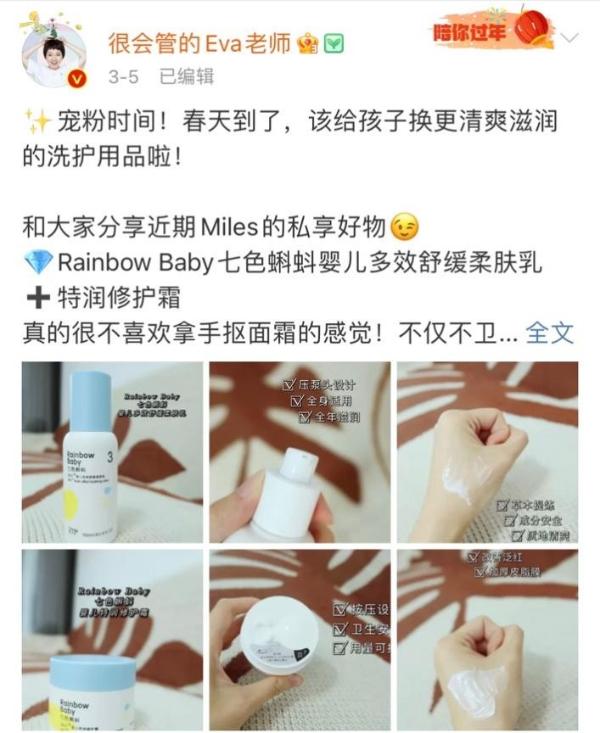 Rainbowbaby七色蝌蚪获百万博主轻松推选，实力创造口碑